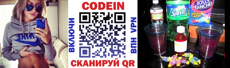 Кодеиновый сироп Lean напиток Lean (лин)  Купить  Моршанск 
