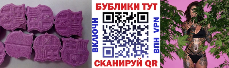 Купить где  Моршанск  Экстази MDMA 