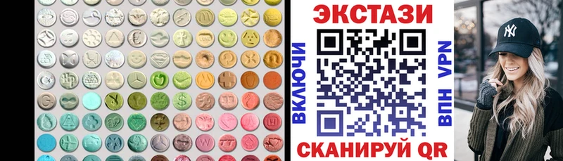 Экстази круглые Моршанск