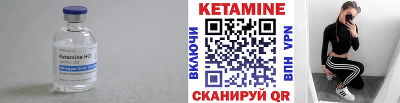 Кетамин ketamine  Купить  Моршанск 