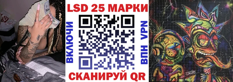 Купить закладки  Моршанск  Марки 25I-NBOMe 1,8мг 